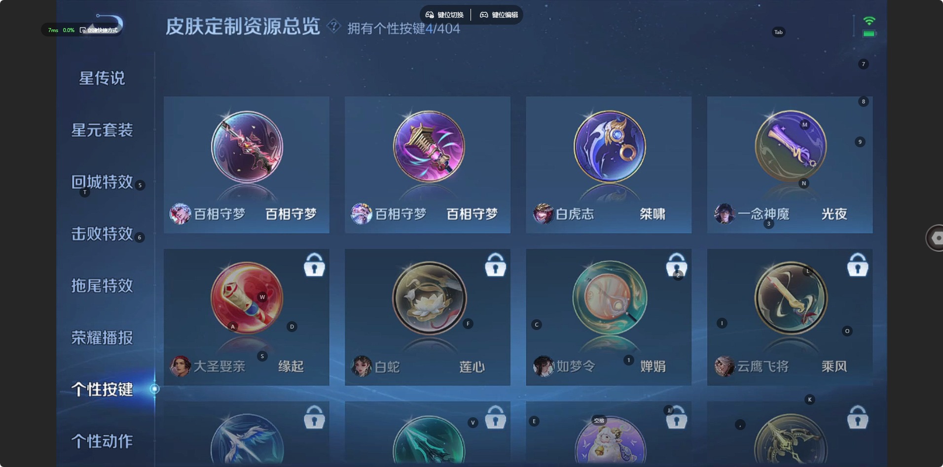 WZLX4326240王者荣耀账号详情图6