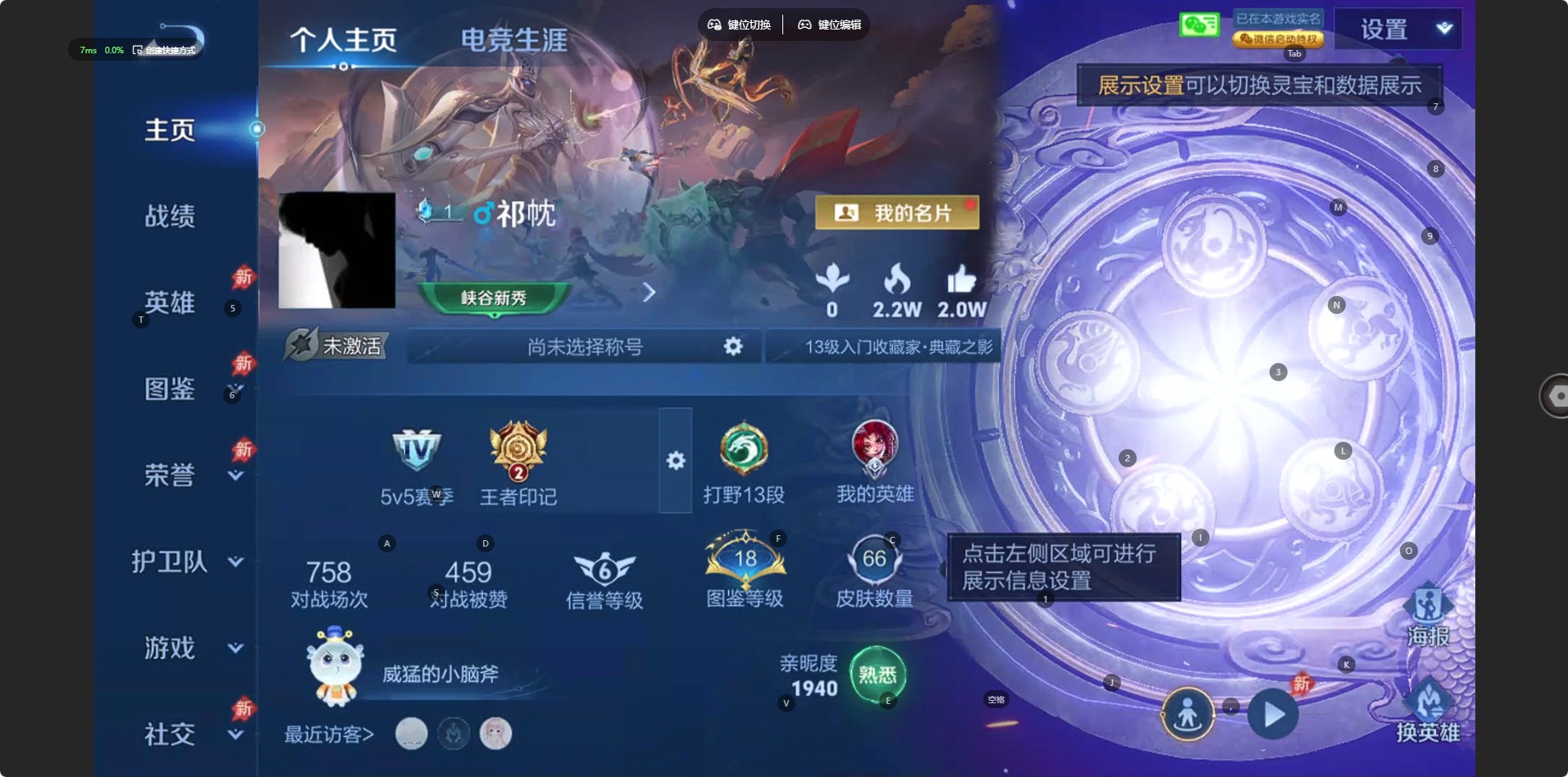 WZLX4326240王者荣耀账号详情图7