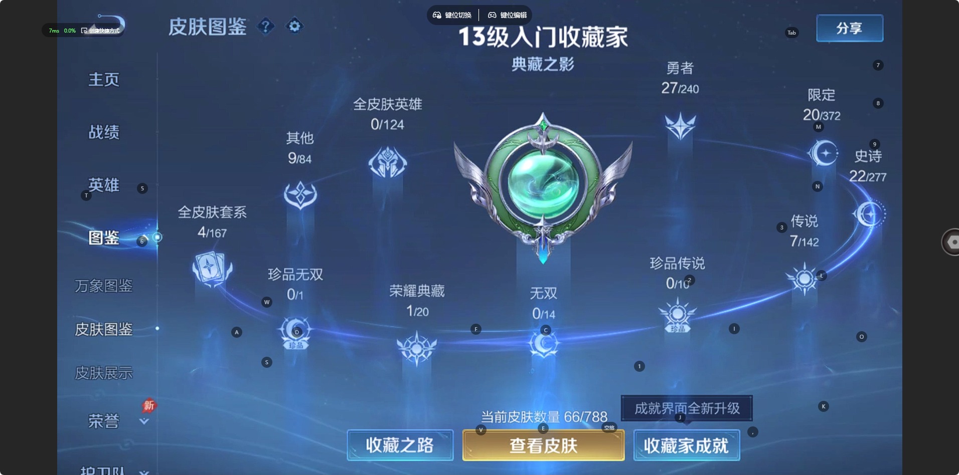 WZLX4326240王者荣耀账号详情图9