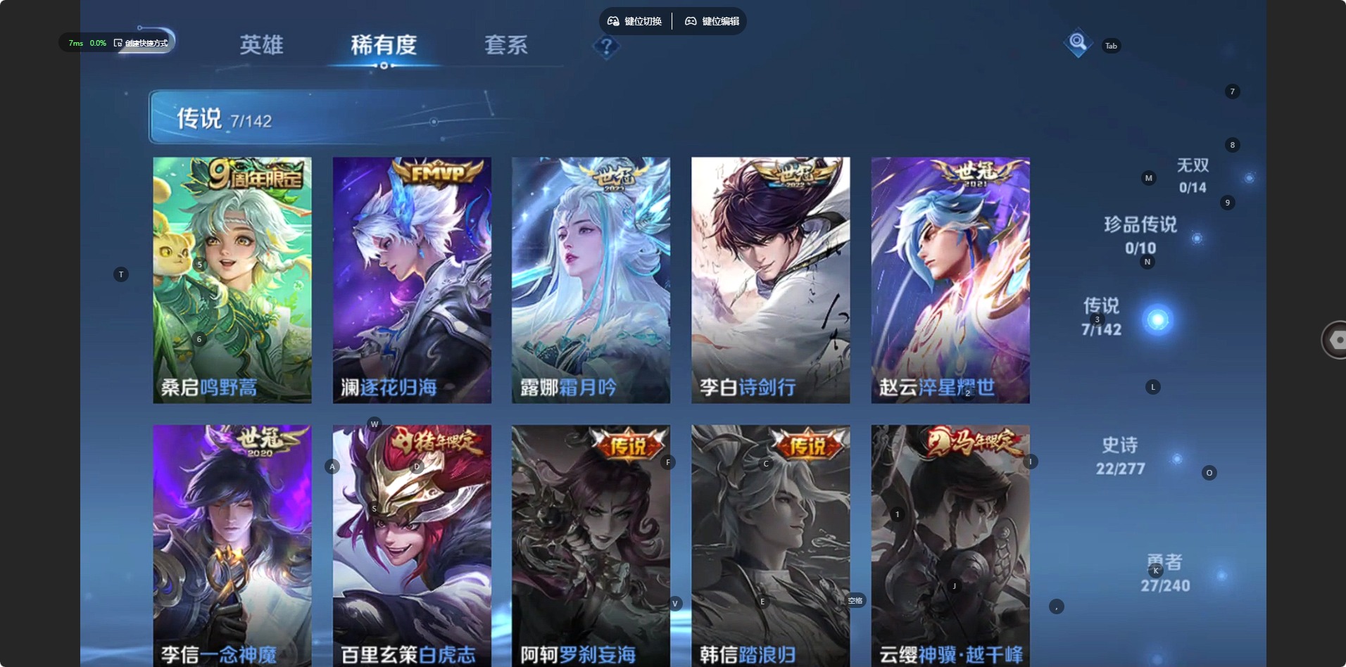 WZLX4326240王者荣耀账号详情图11