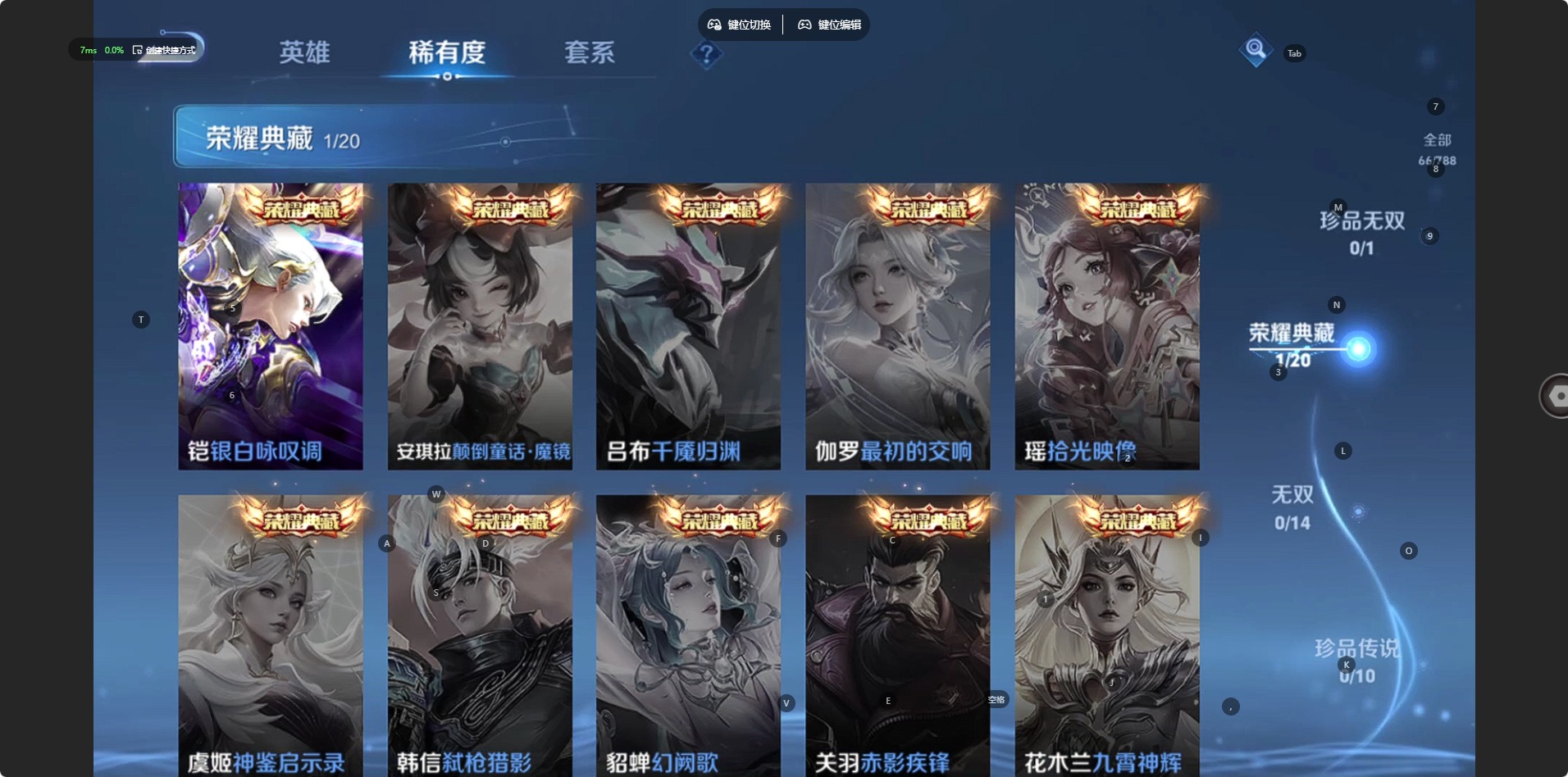 WZLX4326240王者荣耀账号详情图10