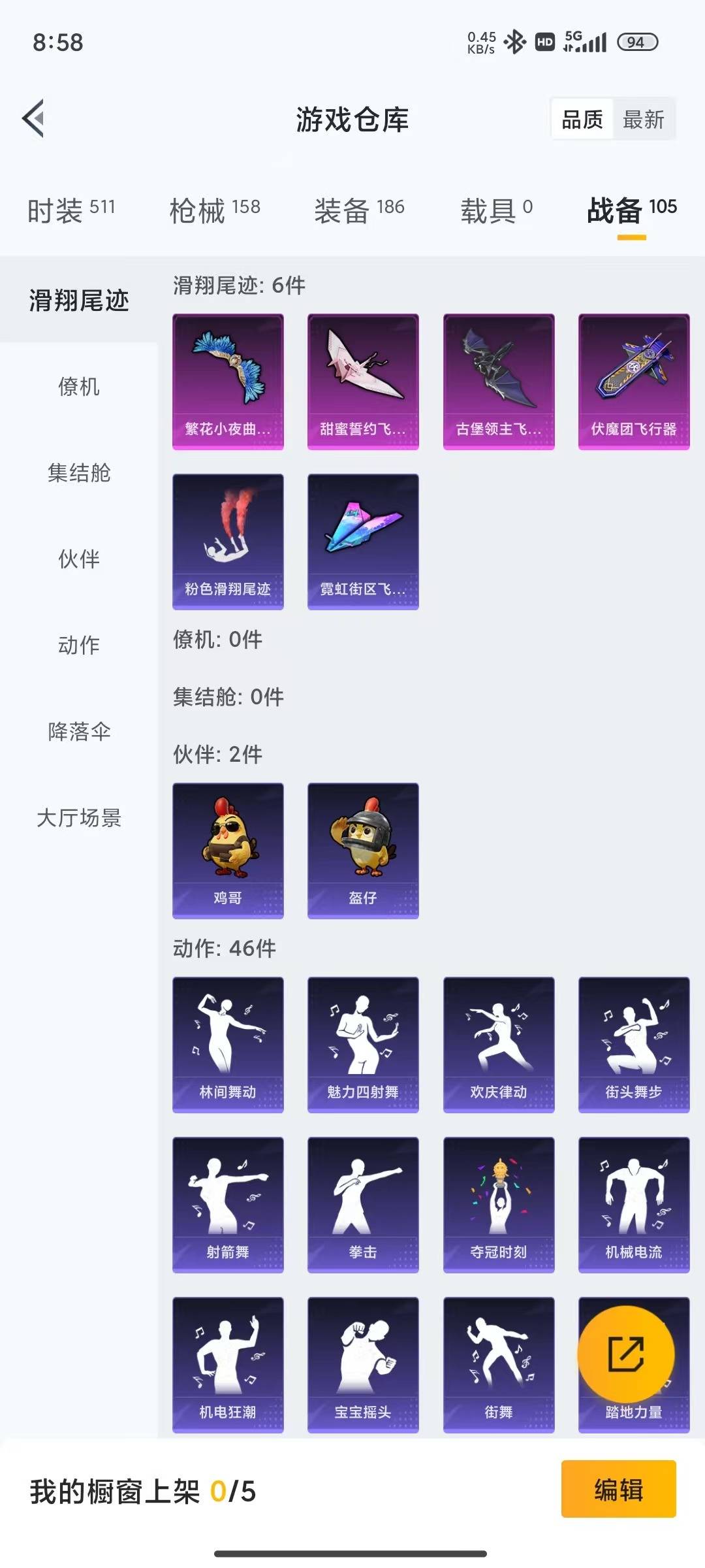 HPLX4187224和平精英账号详情图8