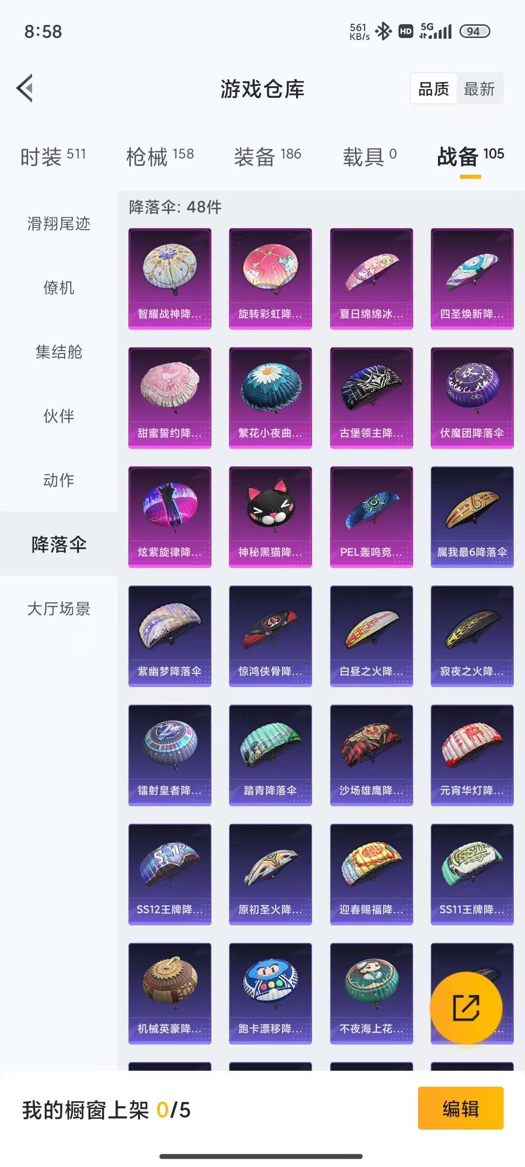 HPLX4187224和平精英账号详情图9