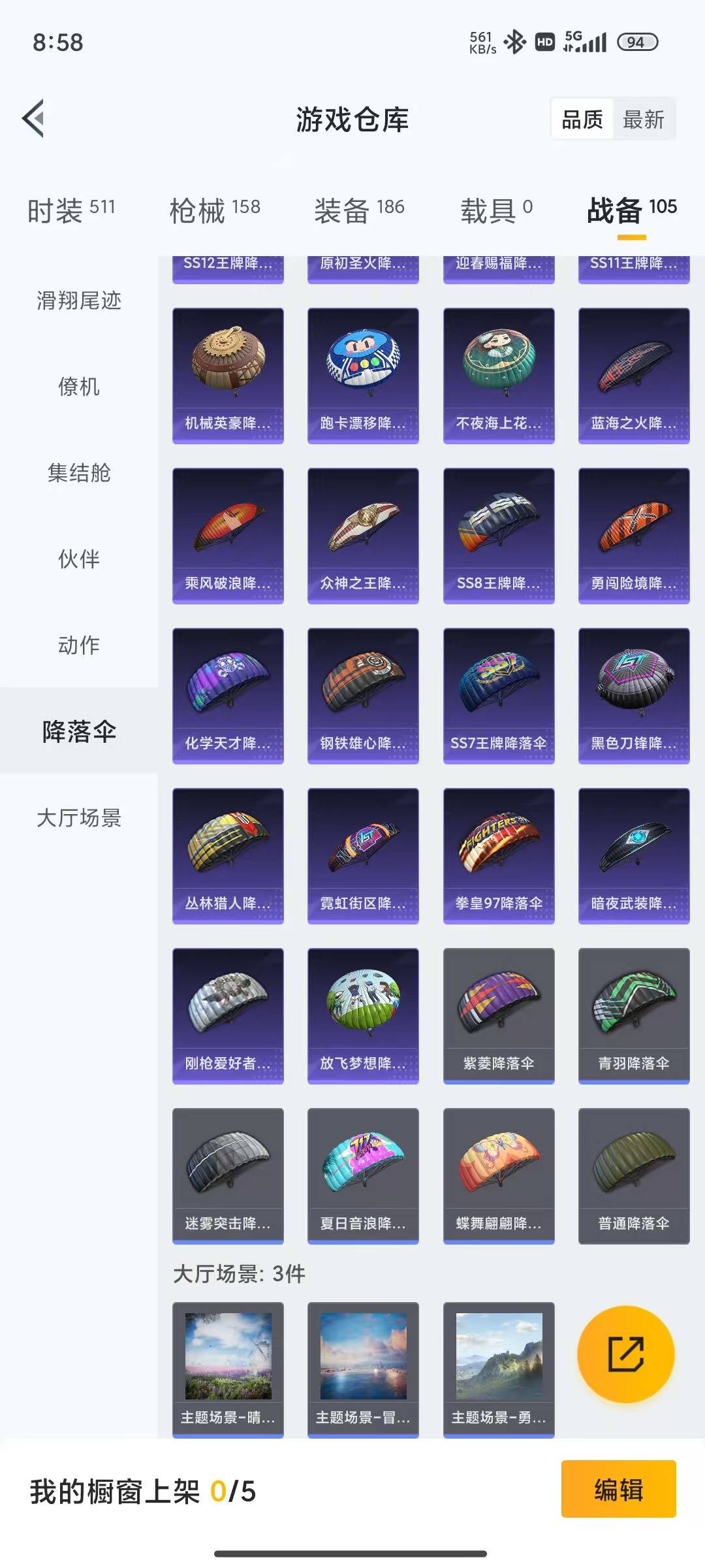 HPLX4187224和平精英账号详情图10