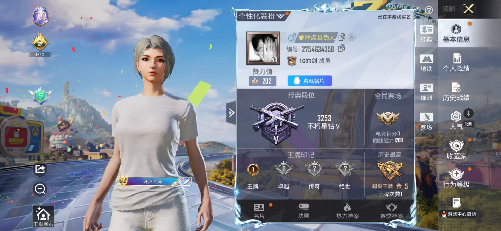 HPLX4187224和平精英账号详情图11