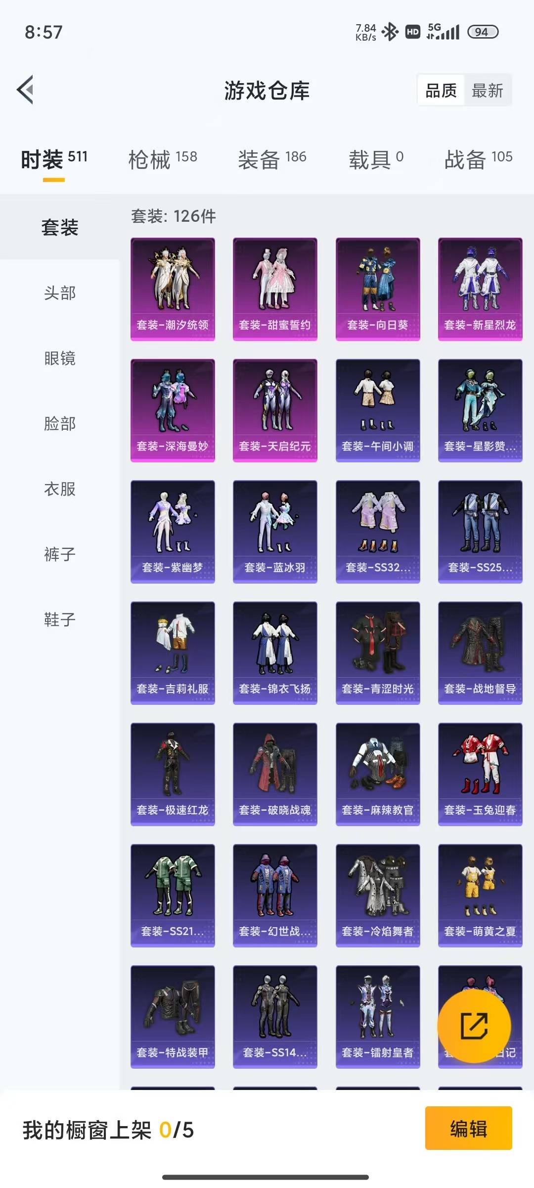 HPLX4187224和平精英账号详情图13