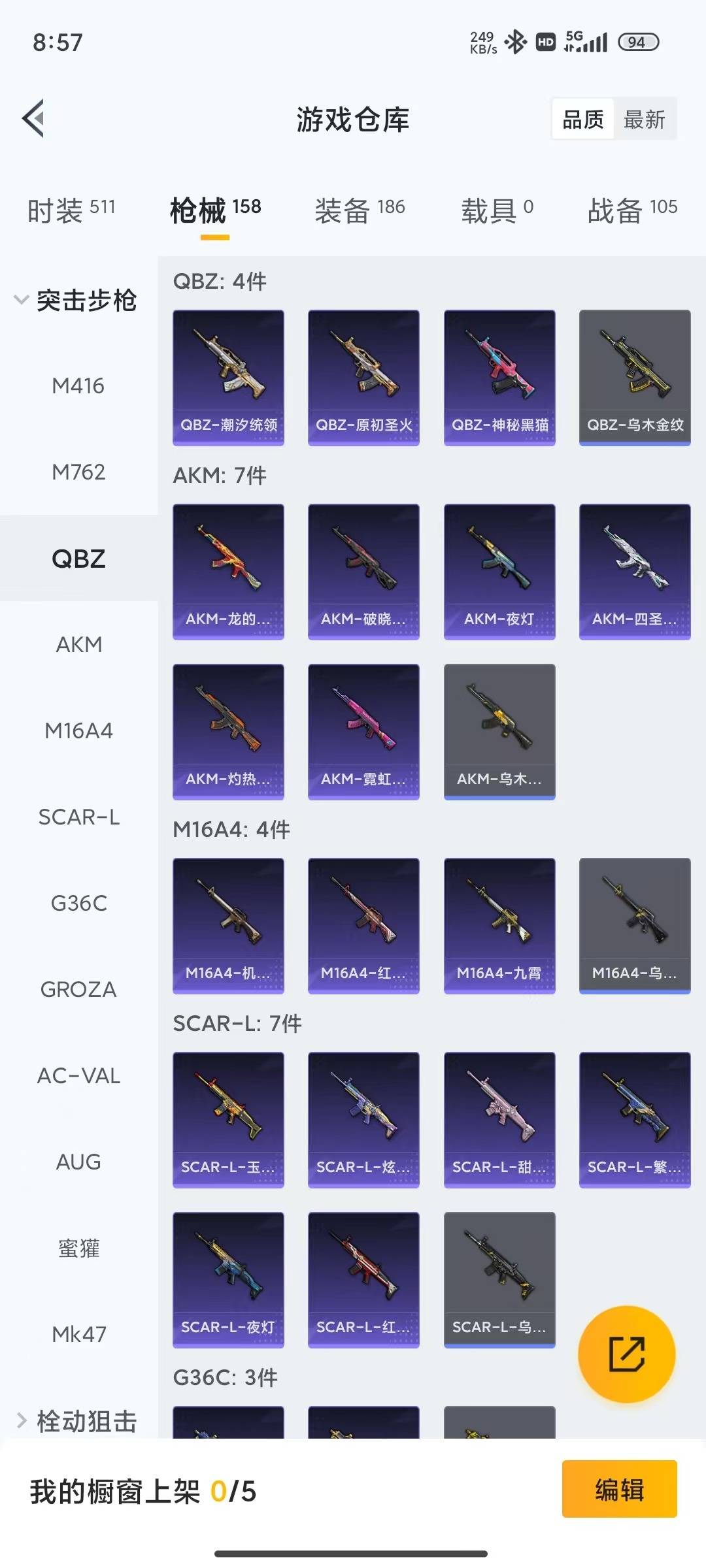 HPLX4187224和平精英账号详情图15