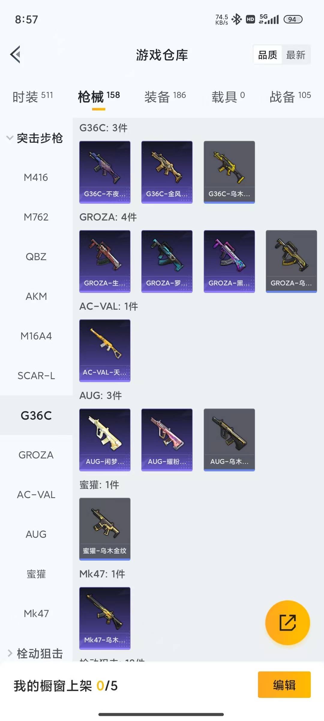 HPLX4187224和平精英账号详情图16