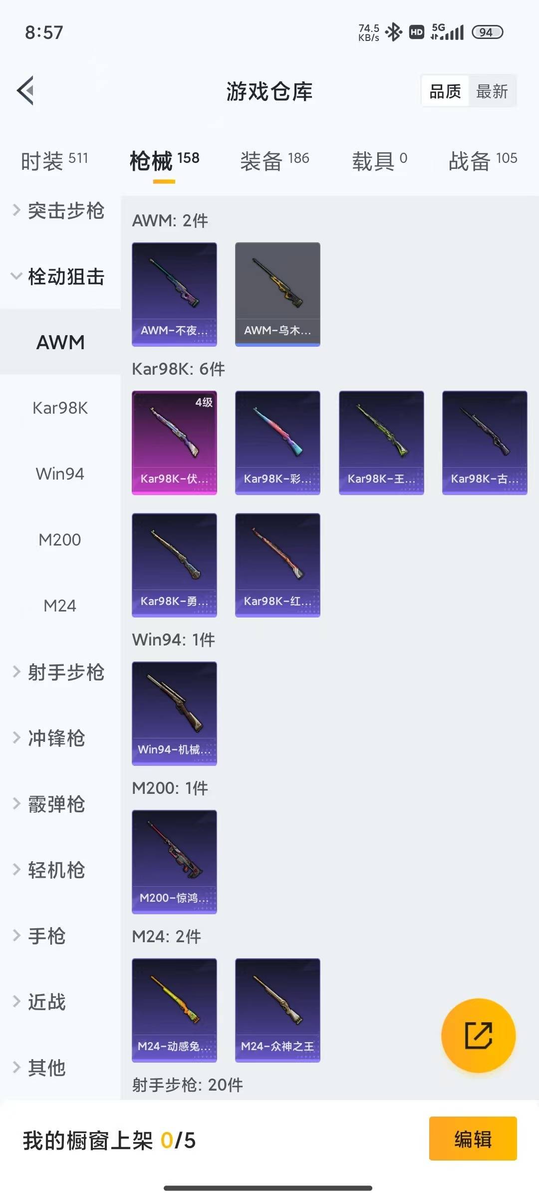 HPLX4187224和平精英账号详情图17