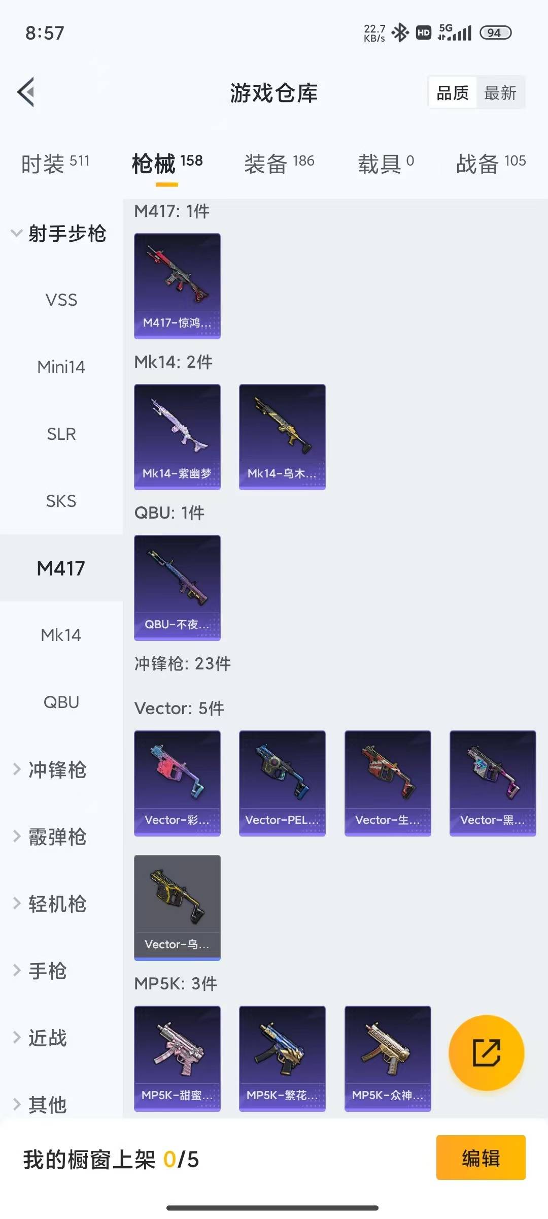 HPLX4187224和平精英账号详情图19