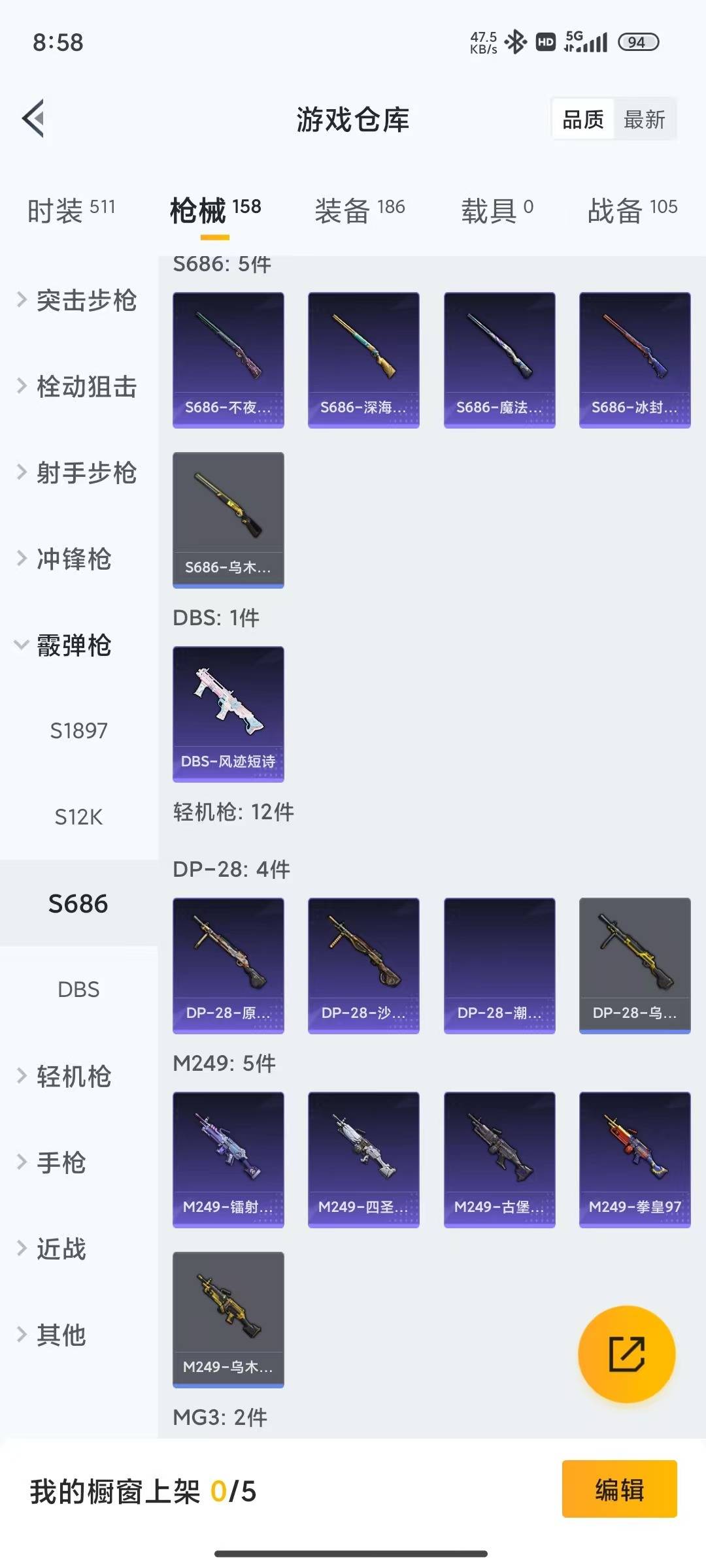 HPLX4187224和平精英账号详情图22