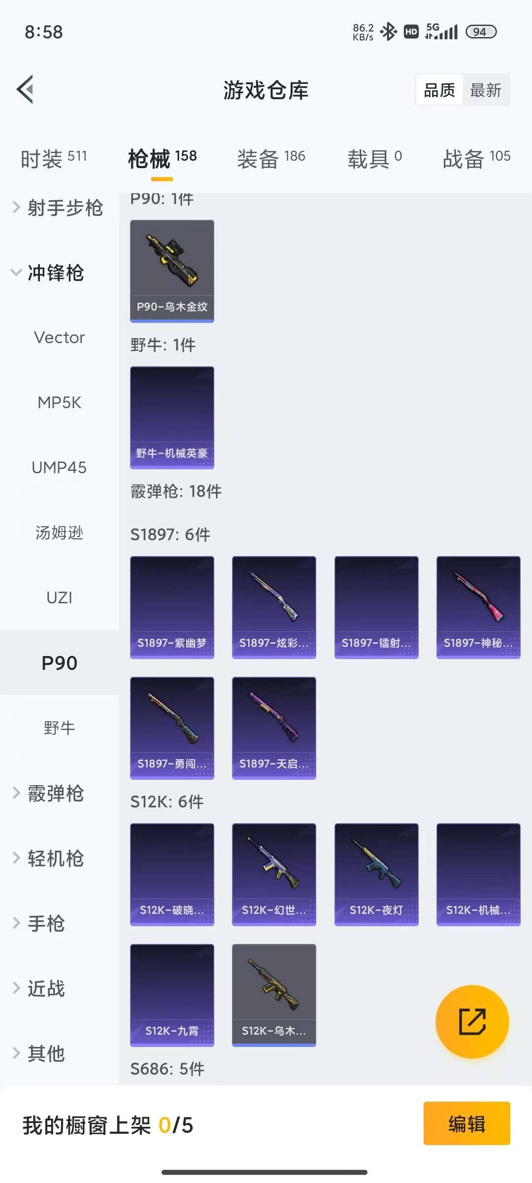 HPLX4187224和平精英账号详情图21