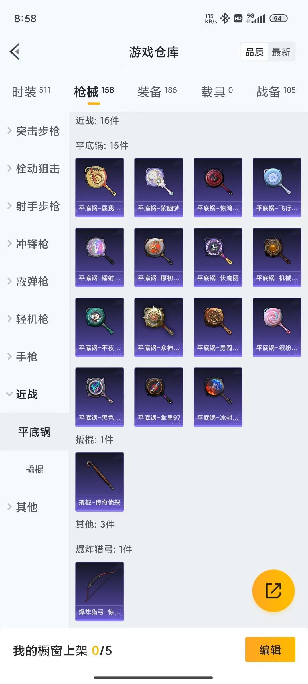 HPLX4187224和平精英账号详情图24