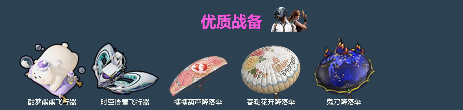 HPLX4187252和平精英账号详情图4