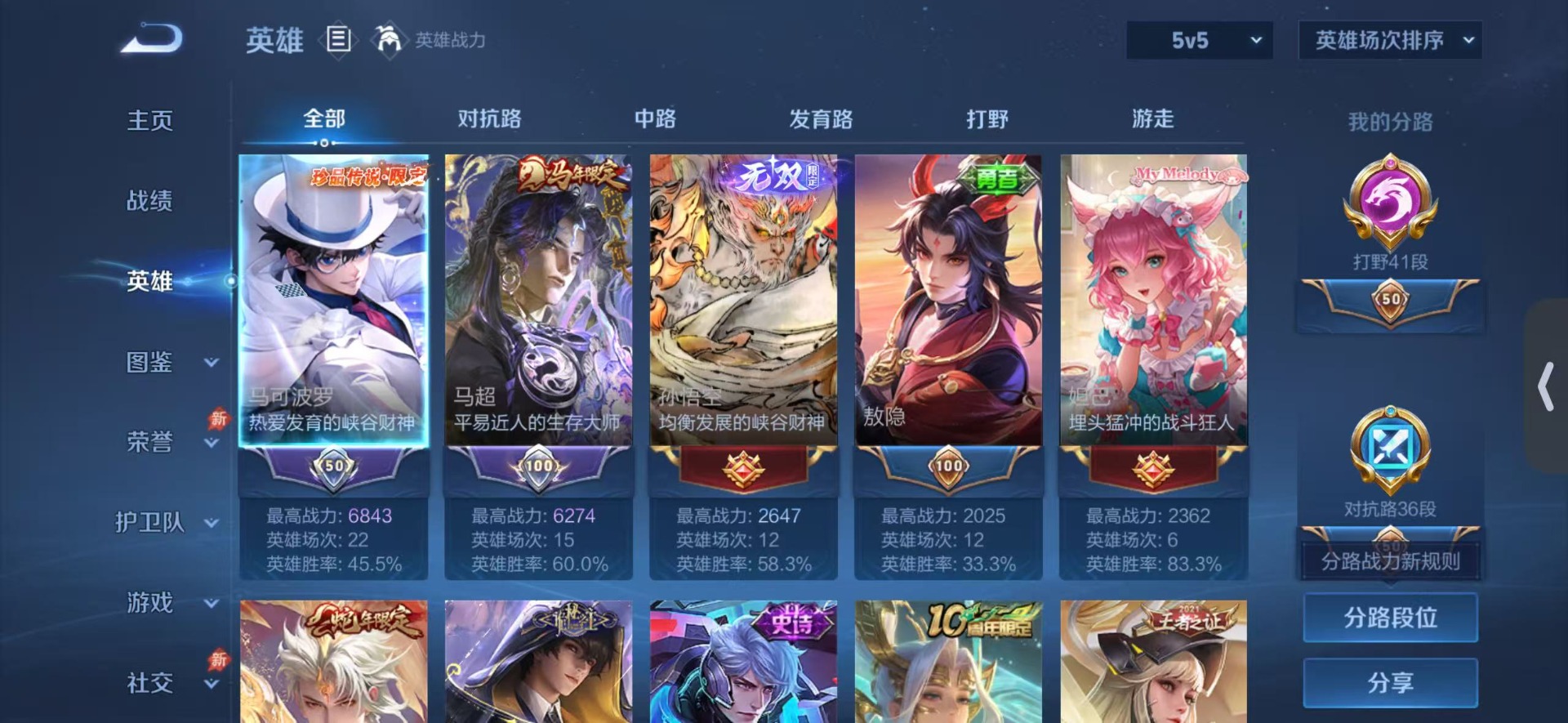 WZLX4340486王者荣耀账号详情图5