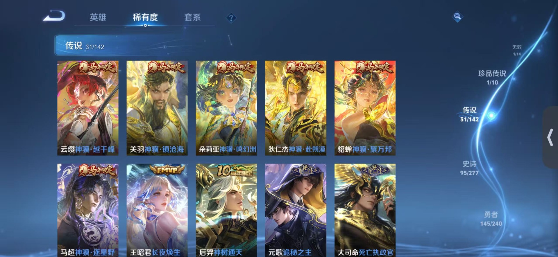 WZLX4340486王者荣耀账号详情图7