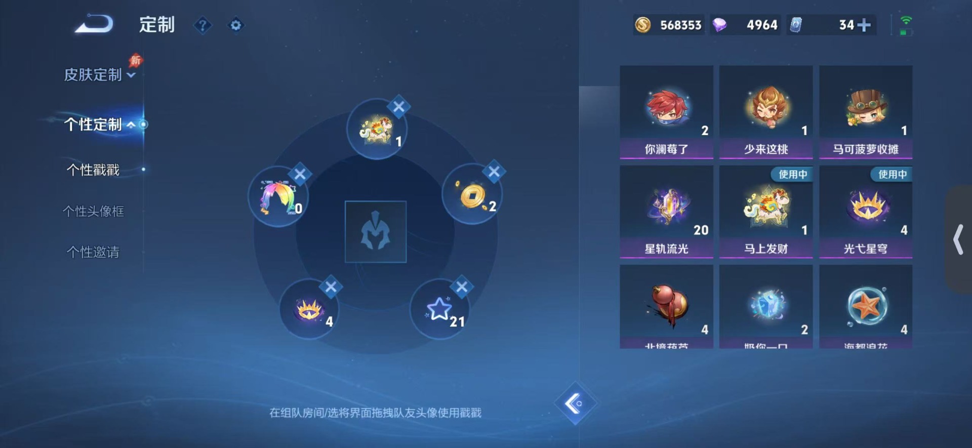 WZLX4340486王者荣耀账号详情图16