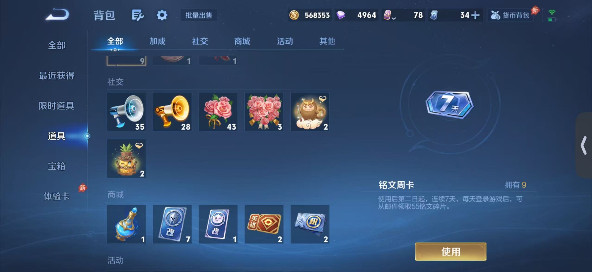 WZLX4340486王者荣耀账号详情图17