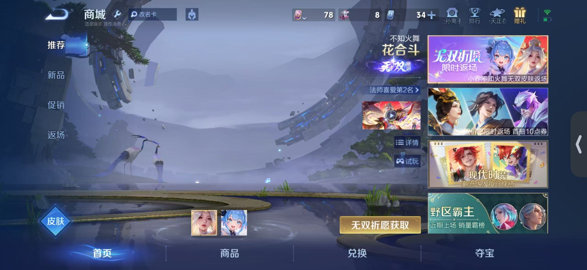 WZLX4340486王者荣耀账号详情图20