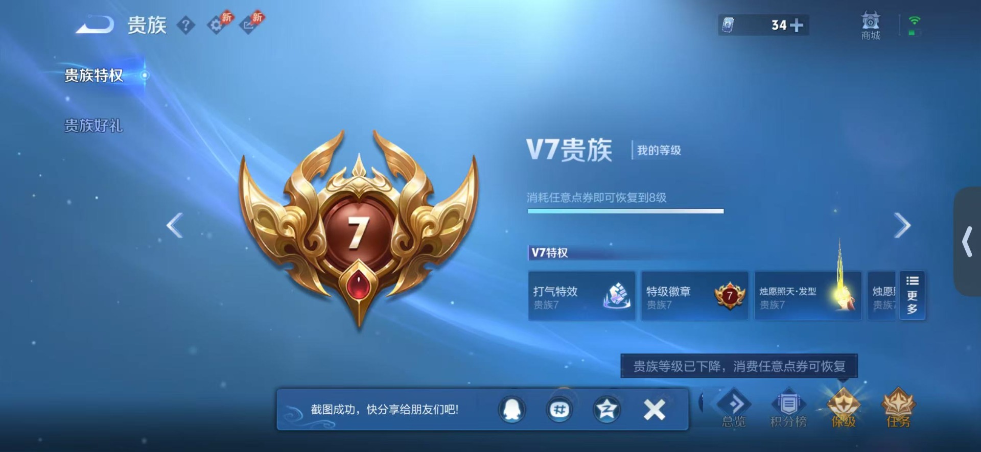 WZLX4340486王者荣耀账号详情图21