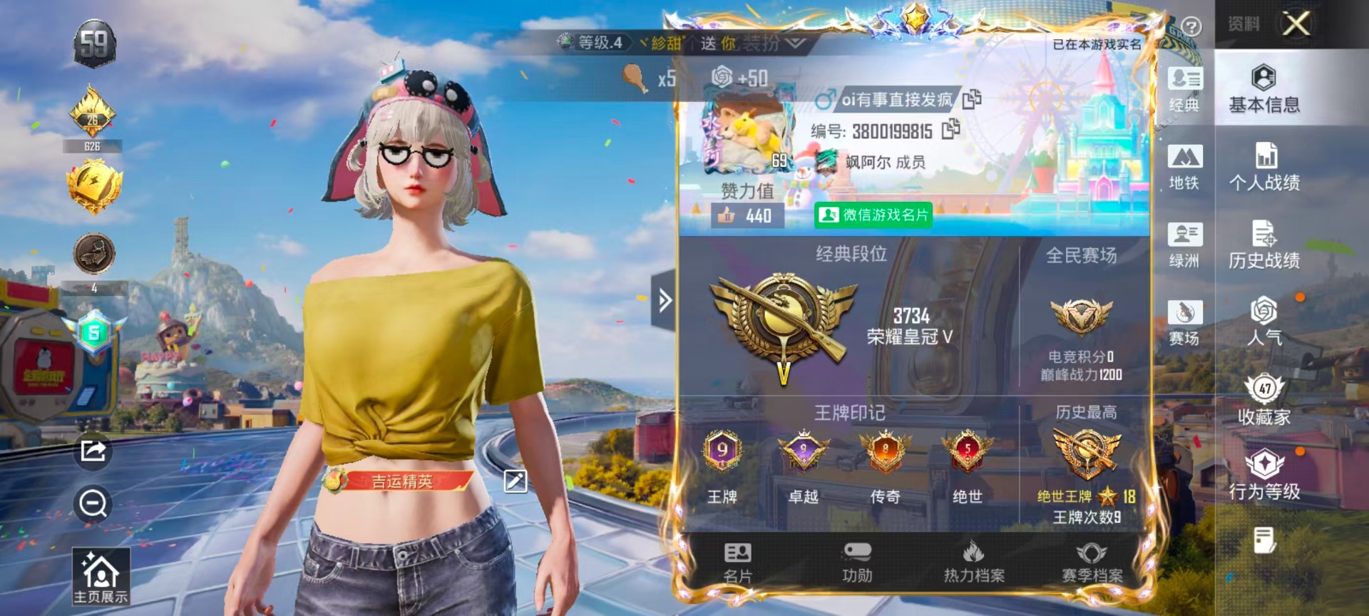 HPLX4187292和平精英账号详情图4