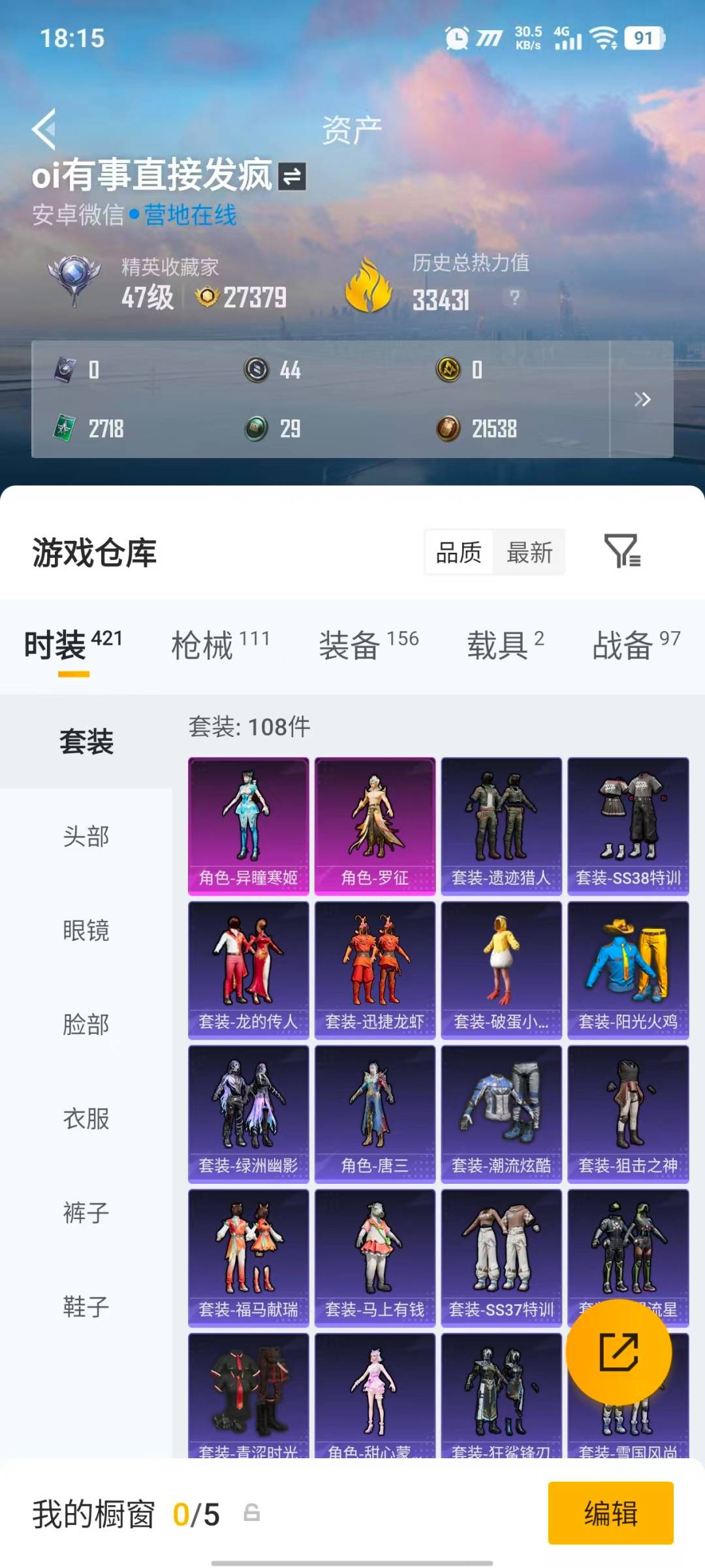 HPLX4187292和平精英账号详情图7