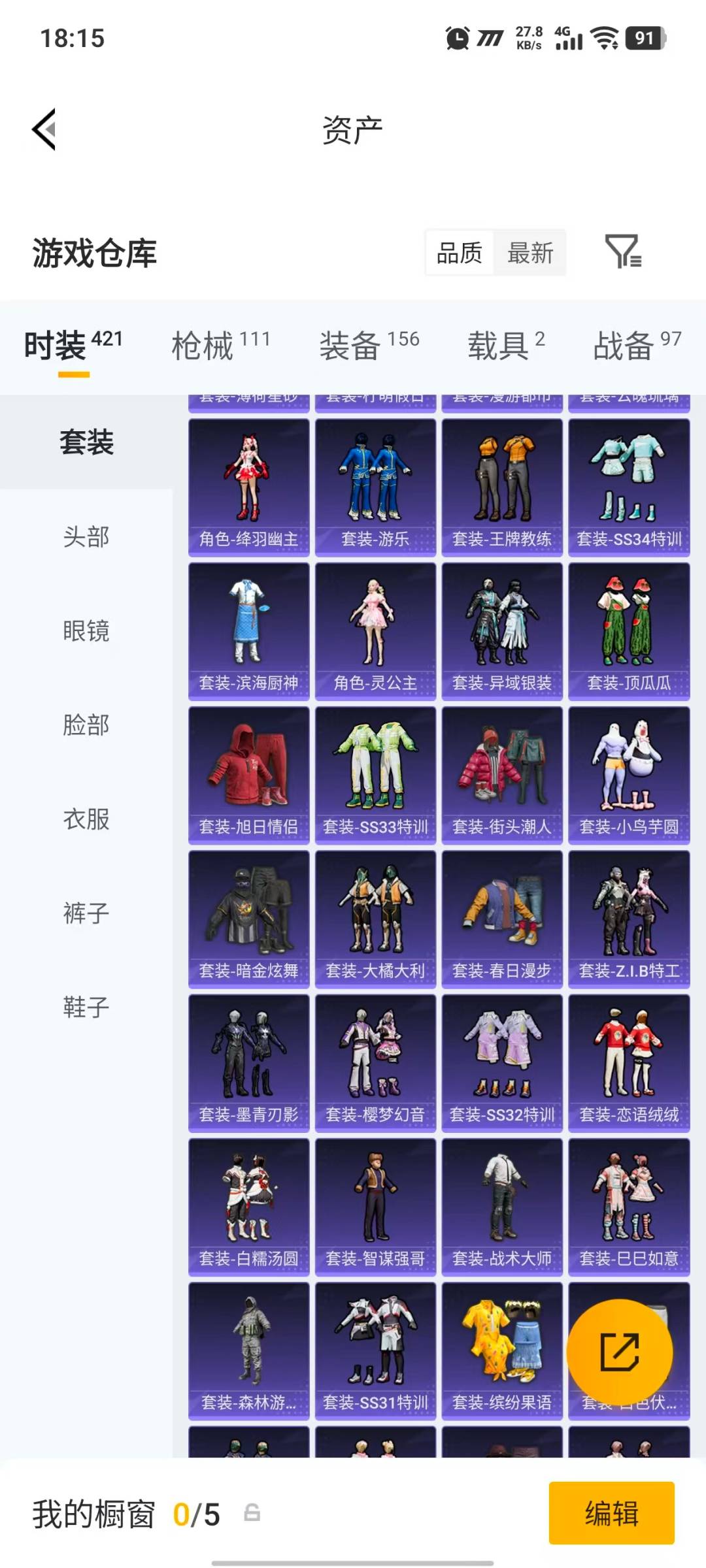 HPLX4187292和平精英账号详情图10