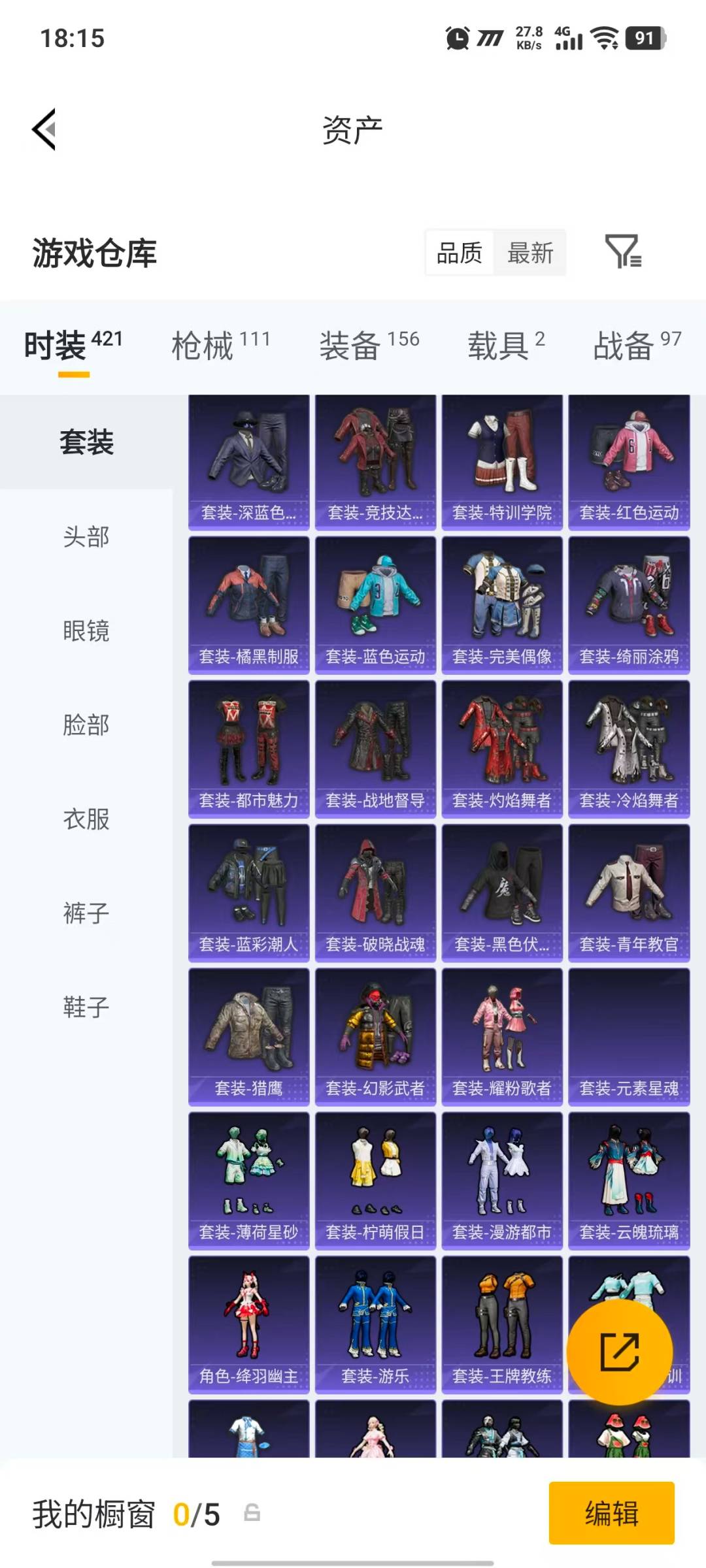 HPLX4187292和平精英账号详情图9