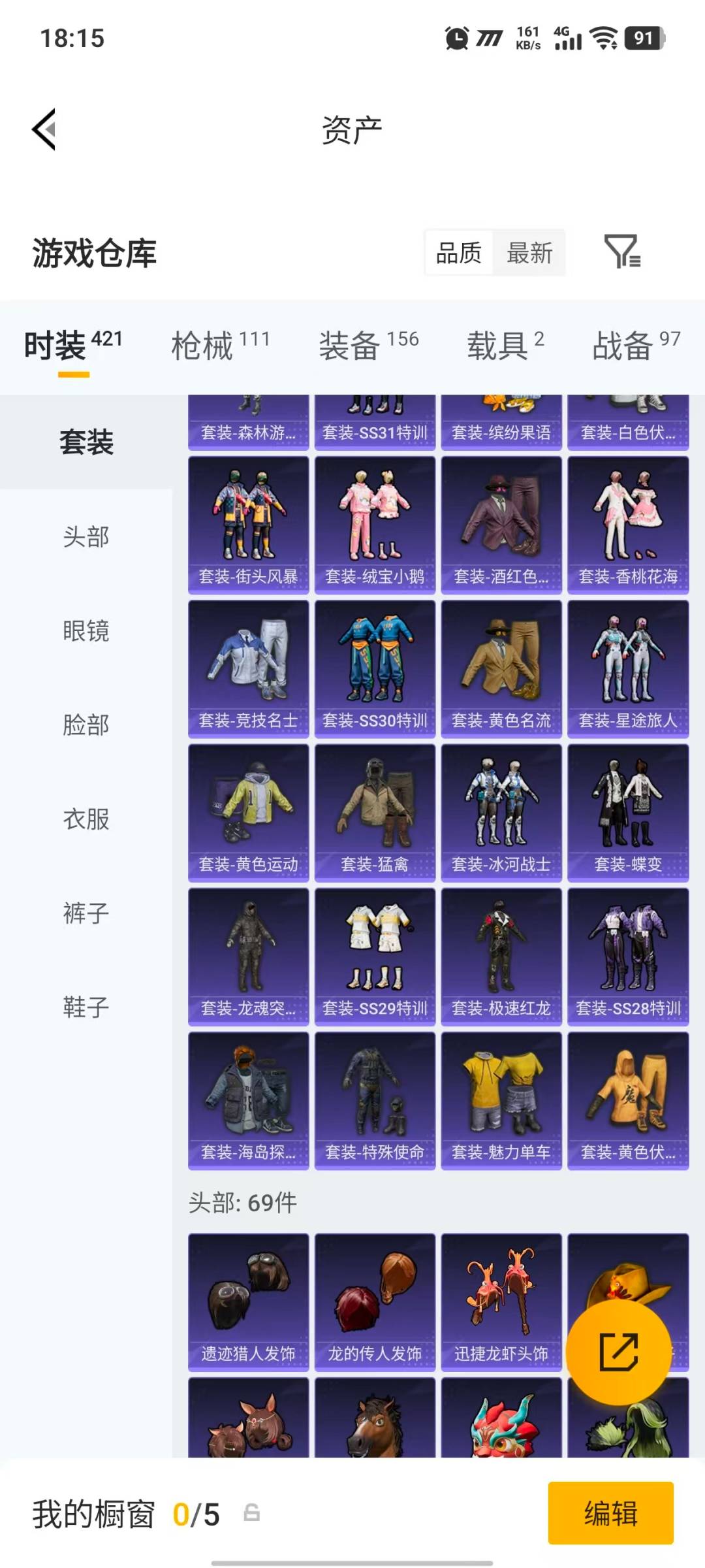 HPLX4187292和平精英账号详情图11