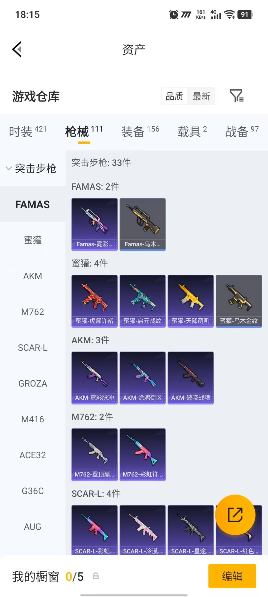 HPLX4187292和平精英账号详情图12