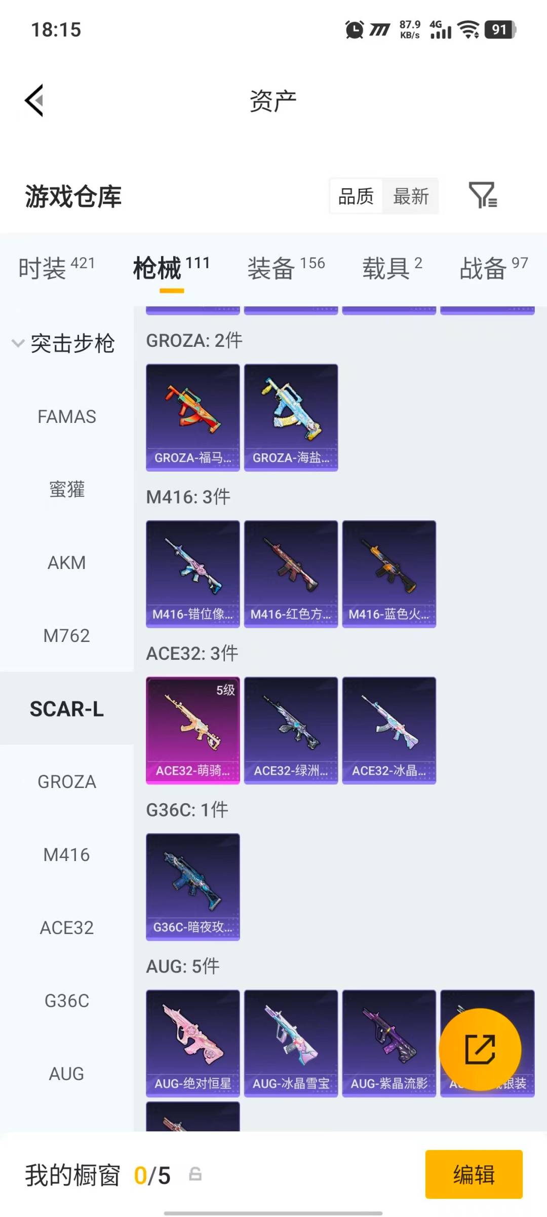 HPLX4187292和平精英账号详情图13