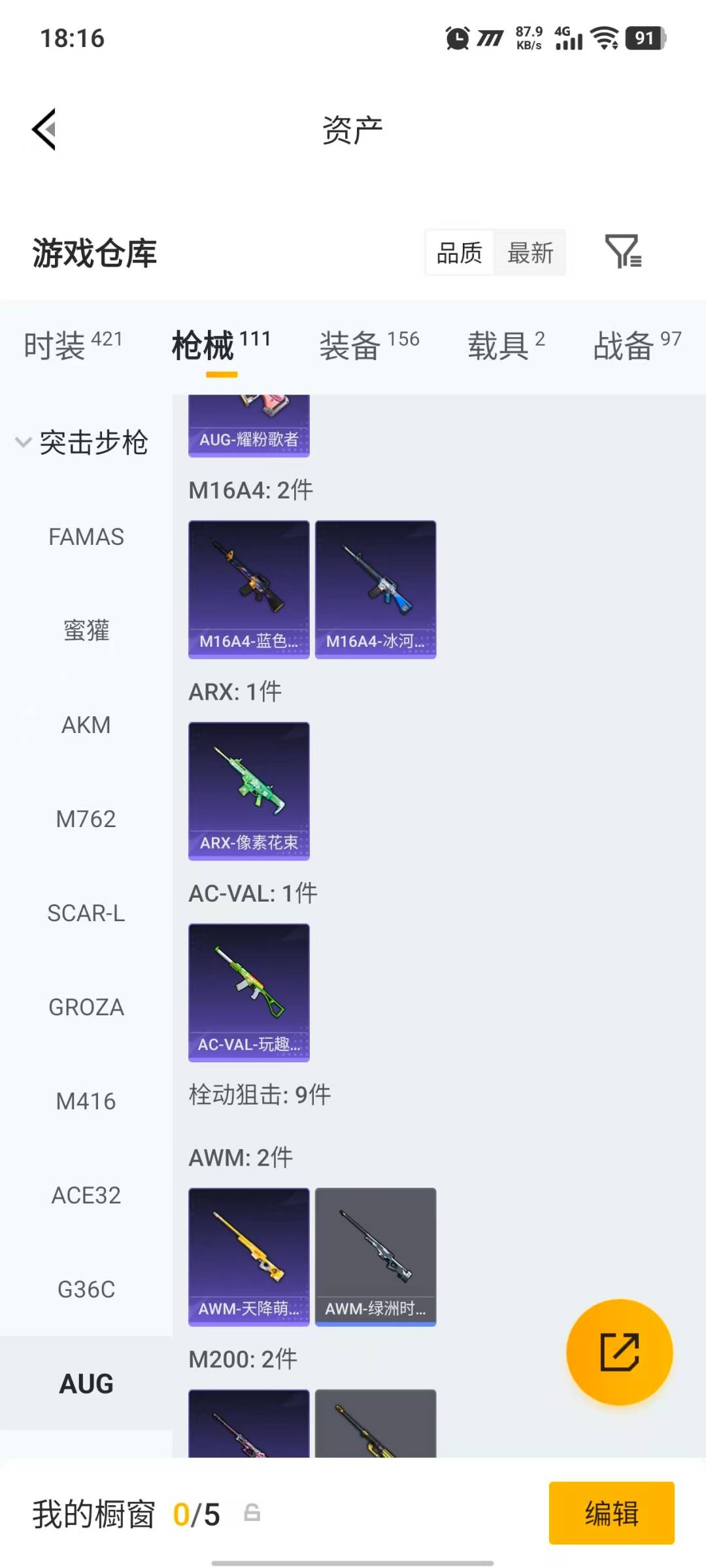 HPLX4187292和平精英账号详情图14