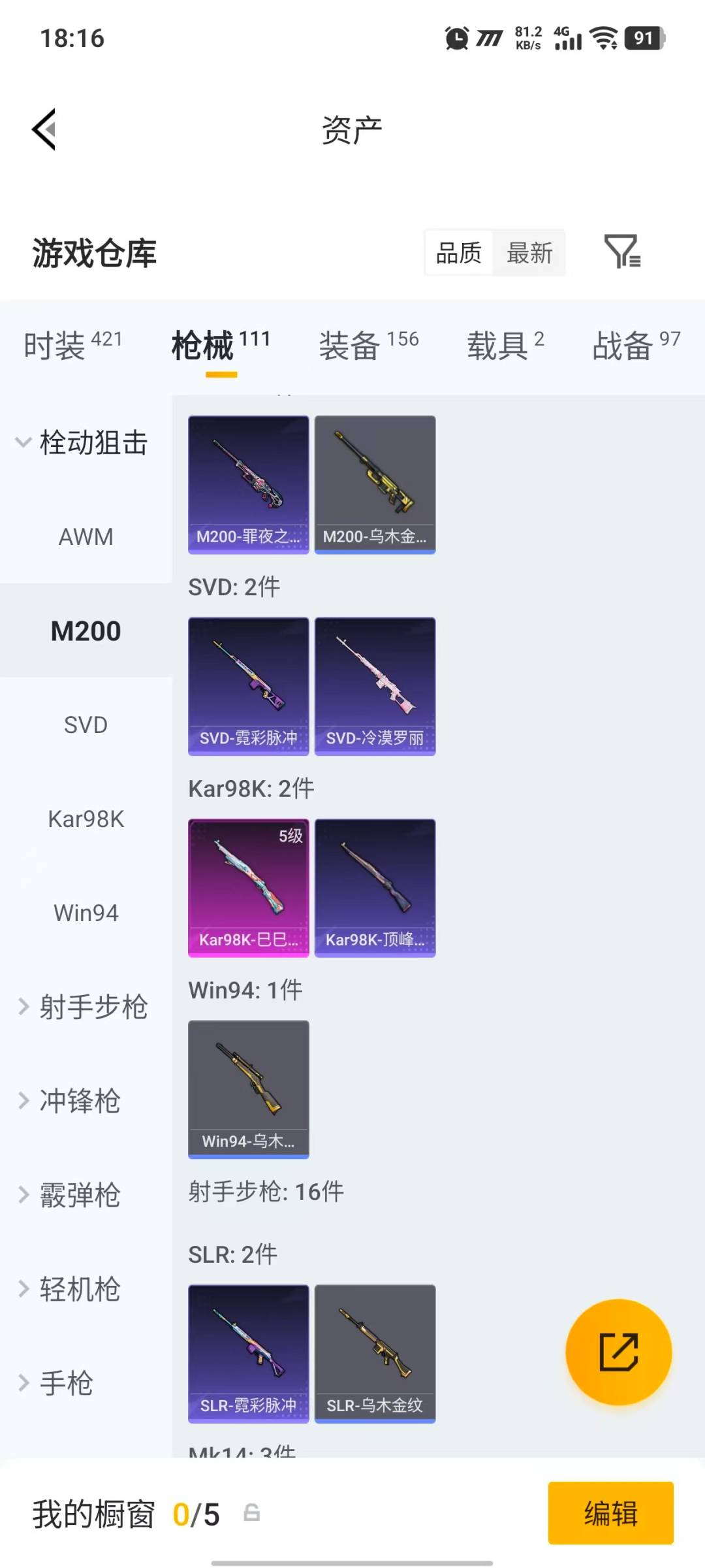 HPLX4187292和平精英账号详情图15