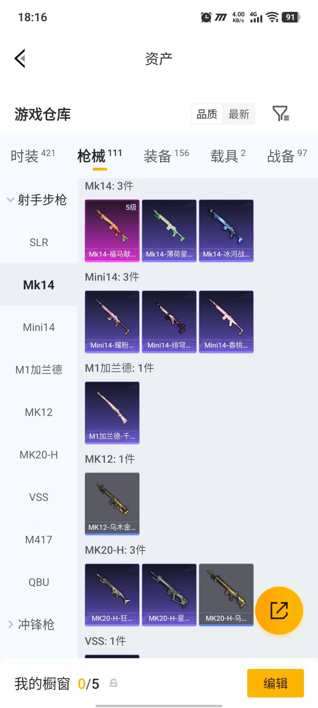 HPLX4187292和平精英账号详情图16