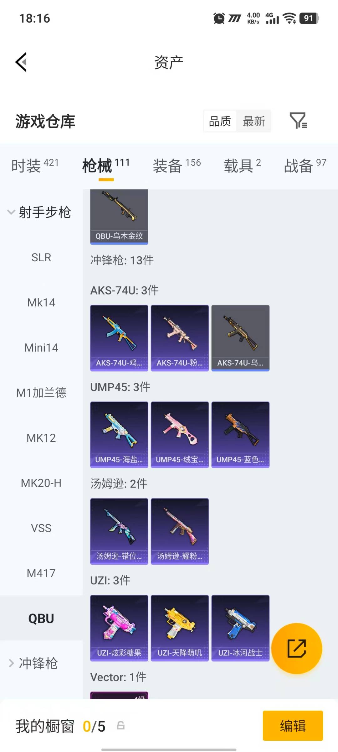 HPLX4187292和平精英账号详情图17