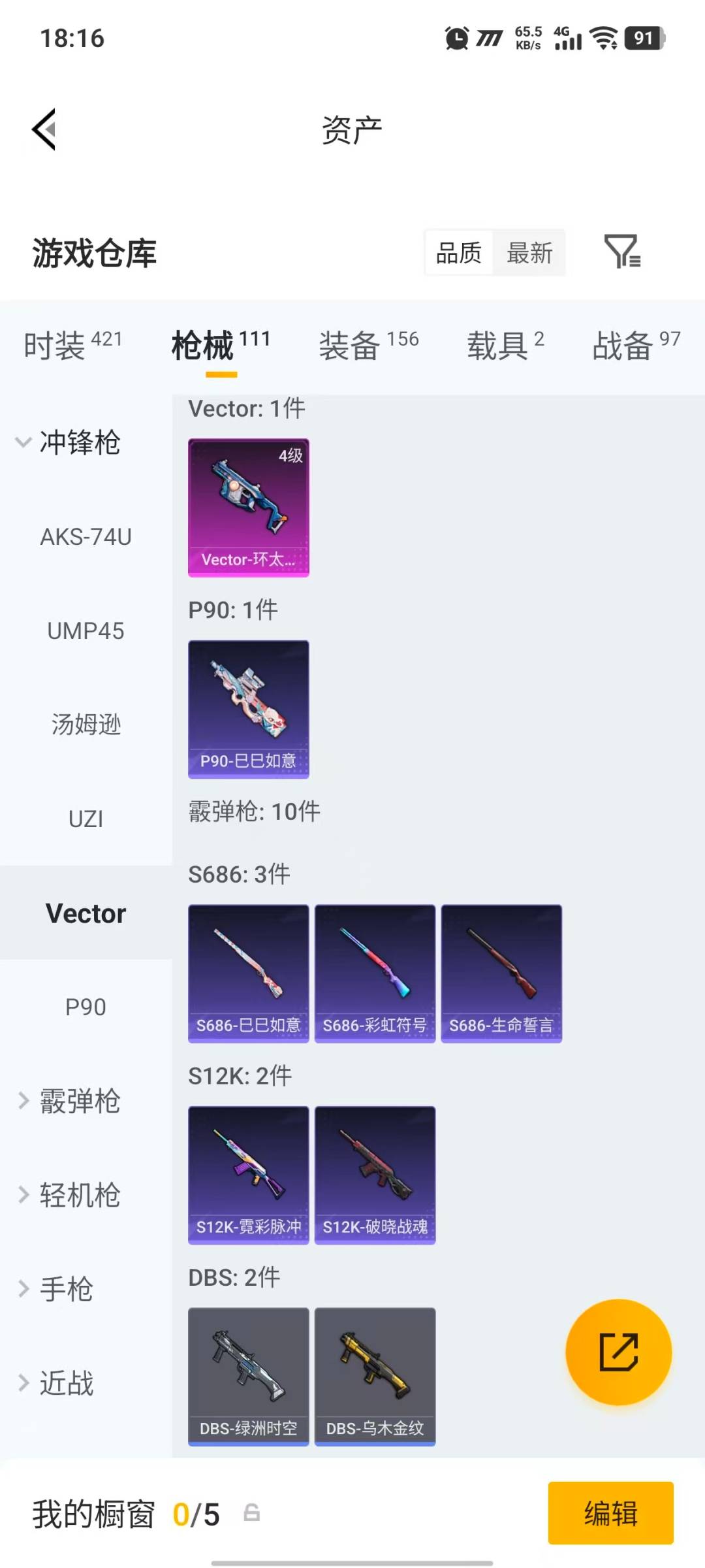 HPLX4187292和平精英账号详情图18