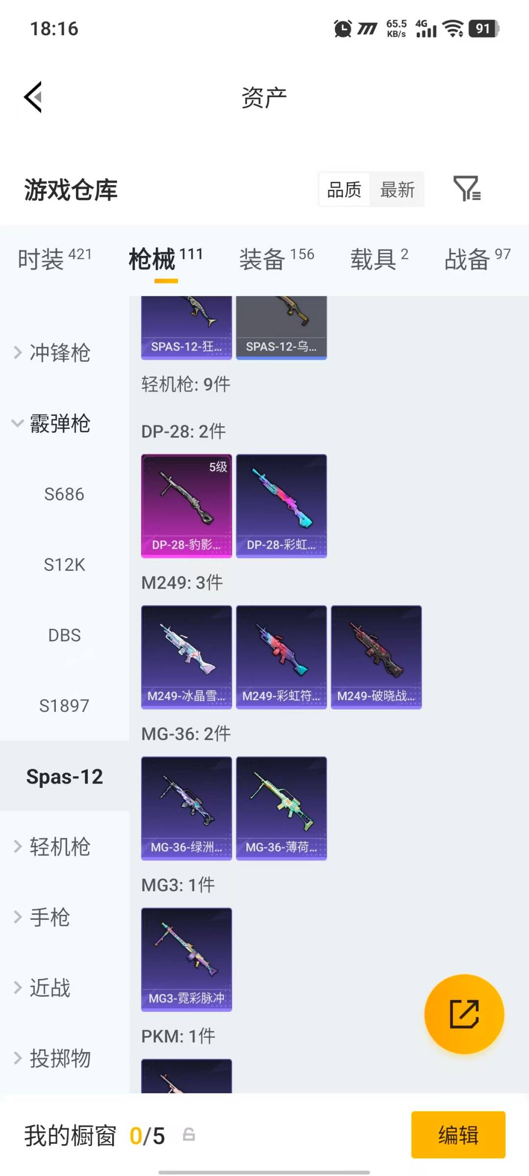 HPLX4187292和平精英账号详情图19