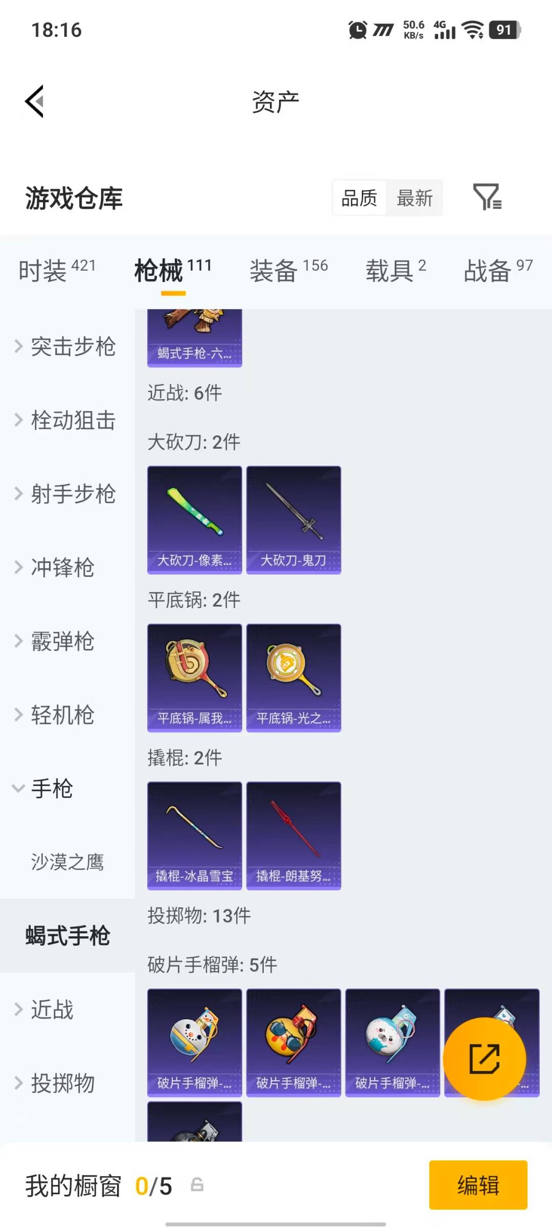 HPLX4187292和平精英账号详情图20