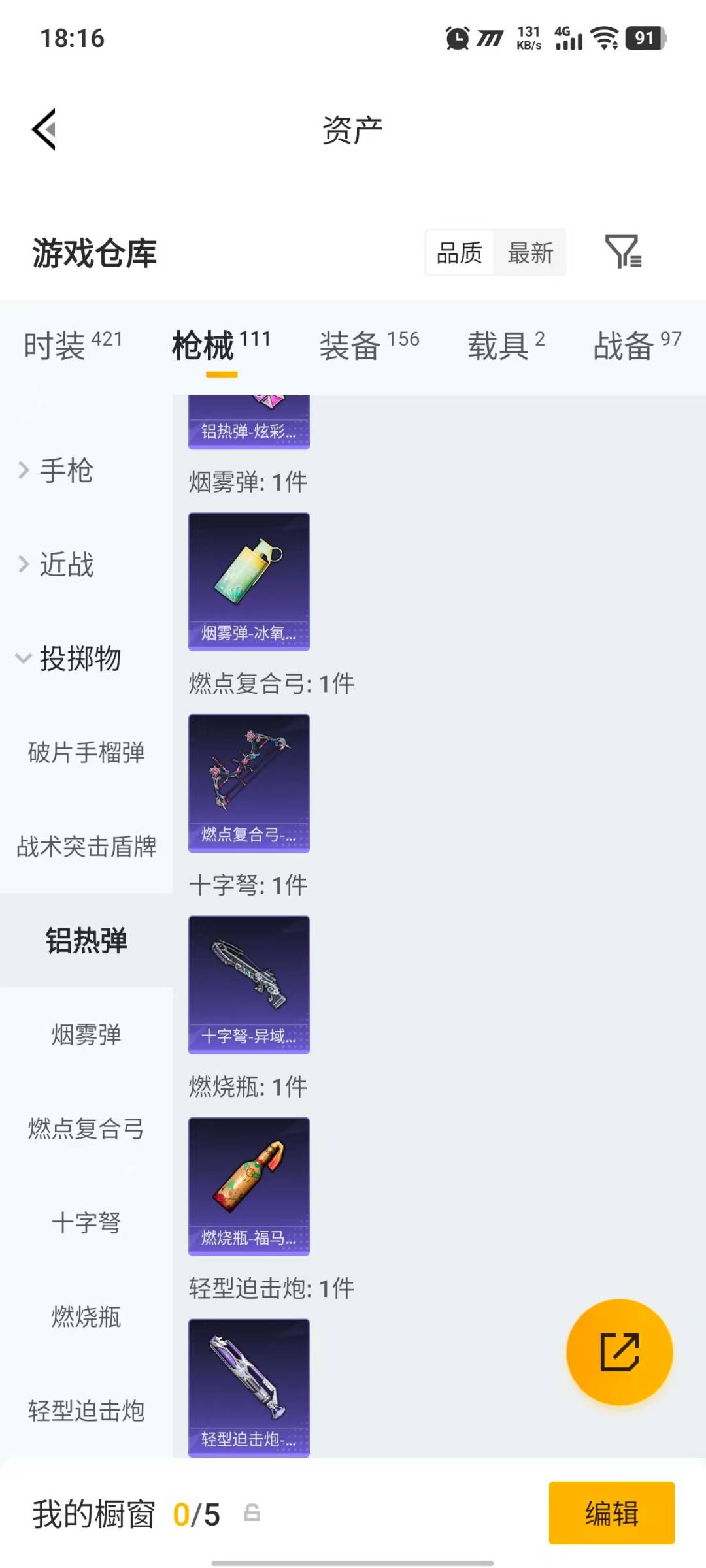 HPLX4187292和平精英账号详情图21