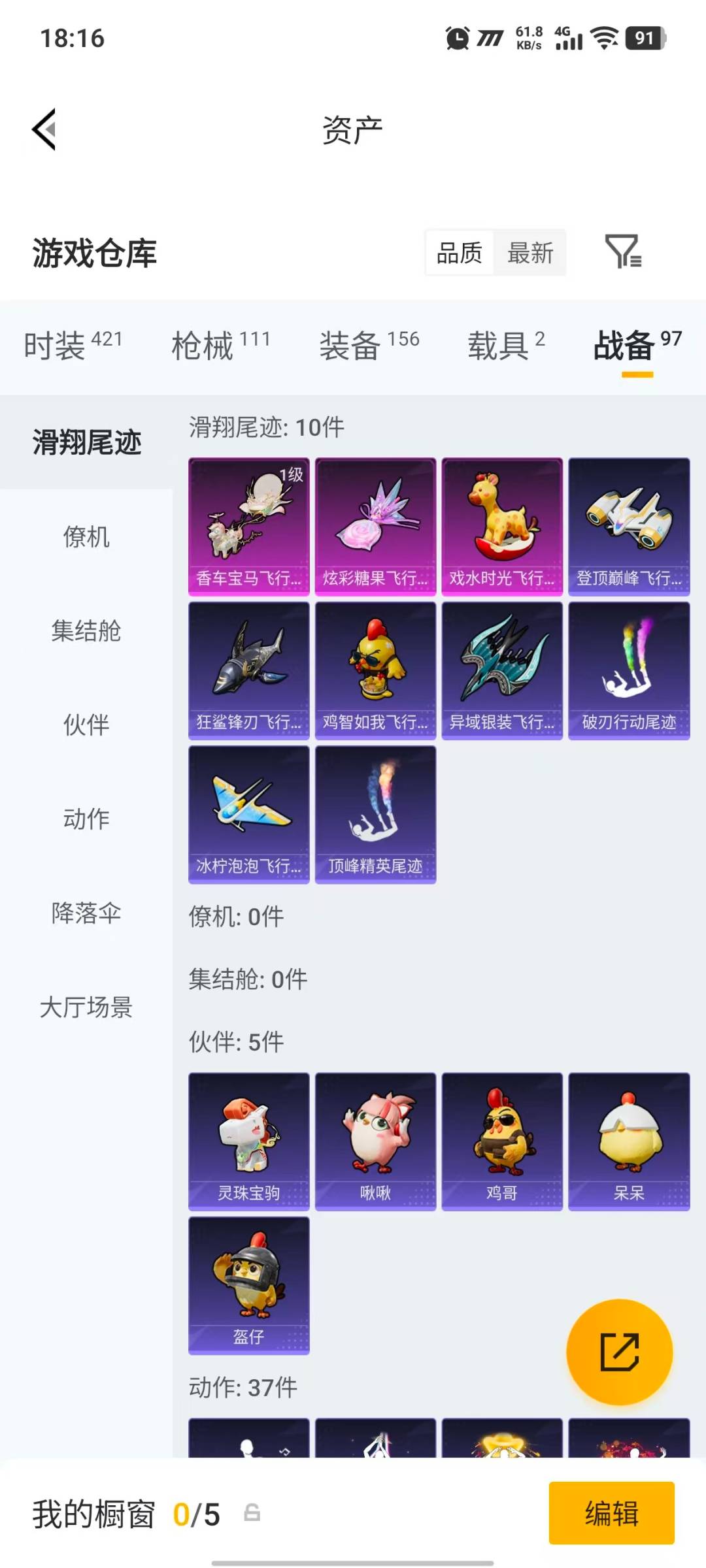 HPLX4187292和平精英账号详情图25