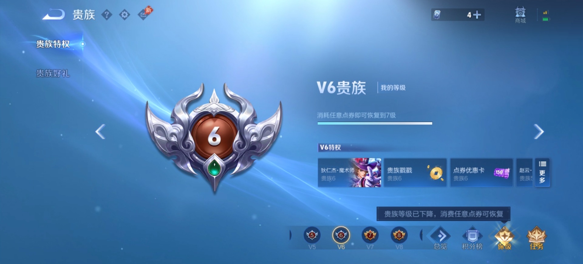 WZLX4326370王者荣耀账号详情图3