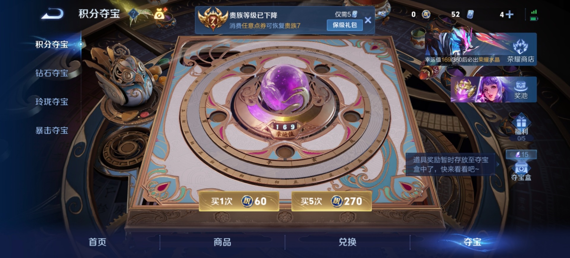 WZLX4326370王者荣耀账号详情图4