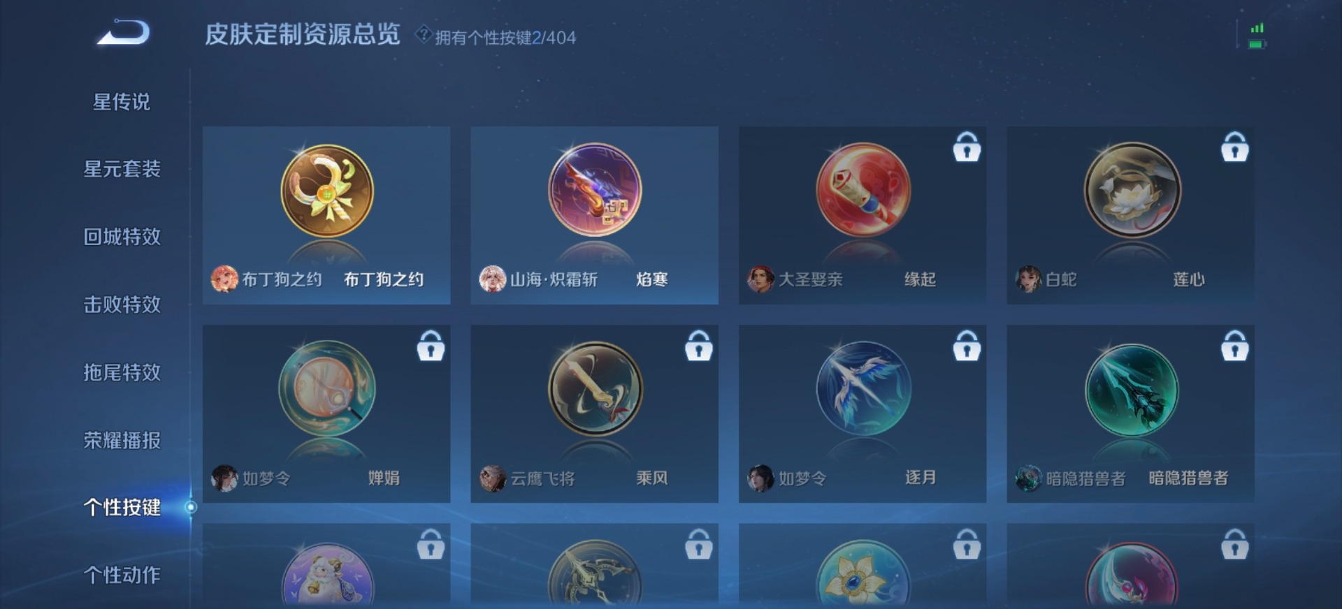 WZLX4326370王者荣耀账号详情图6