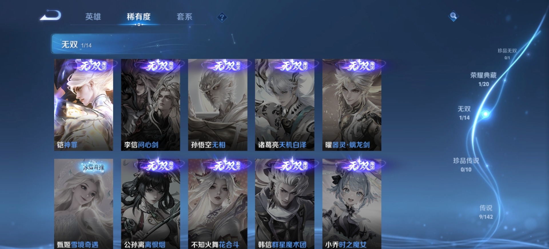 WZLX4326370王者荣耀账号详情图10