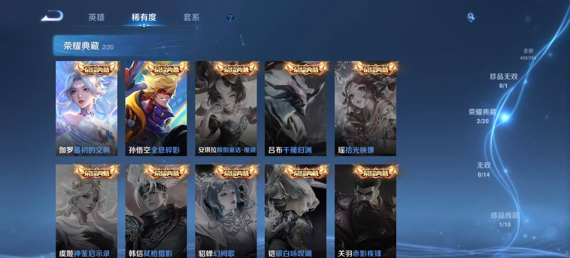 WZLX4326372王者荣耀账号详情图7