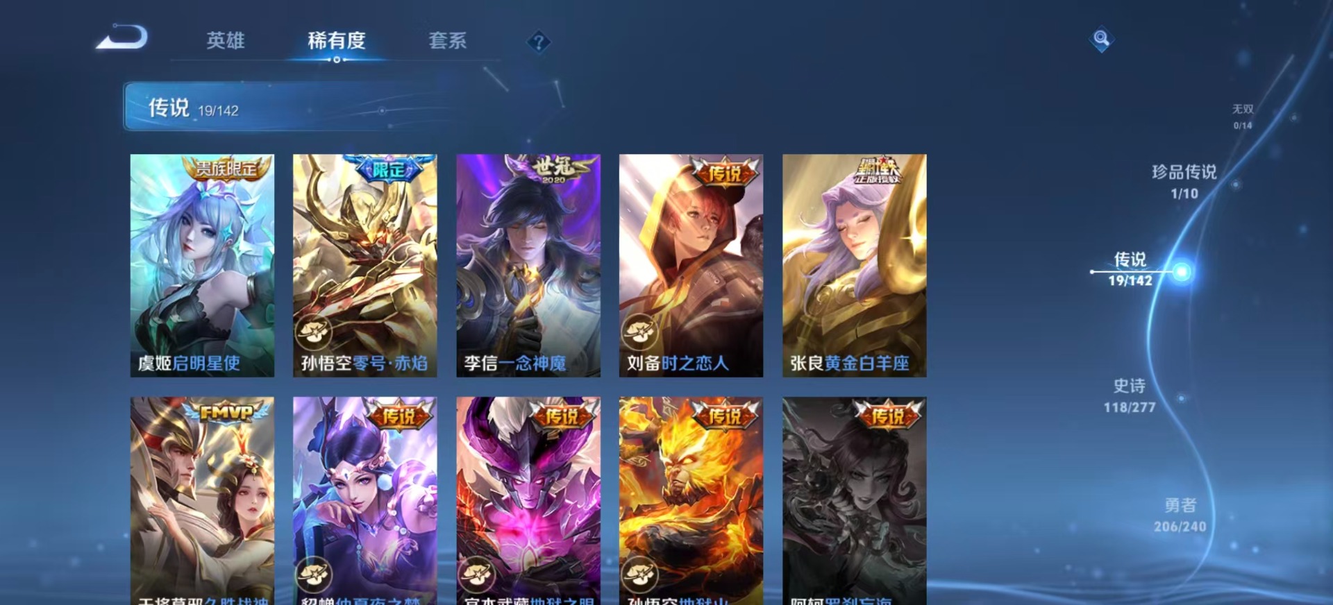 WZLX4326372王者荣耀账号详情图10