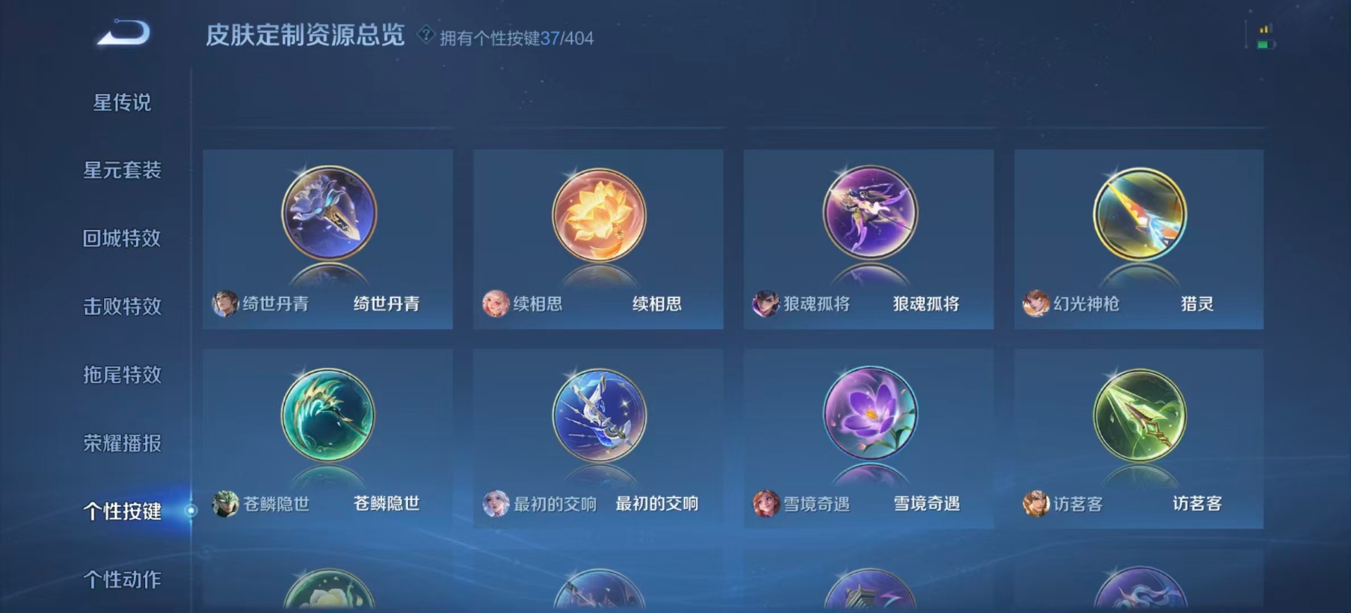 WZLX4326372王者荣耀账号详情图13