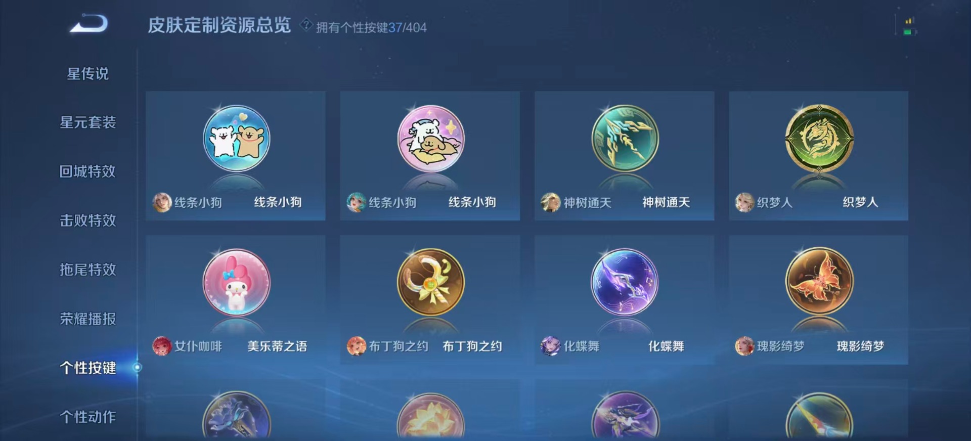 WZLX4326372王者荣耀账号详情图12