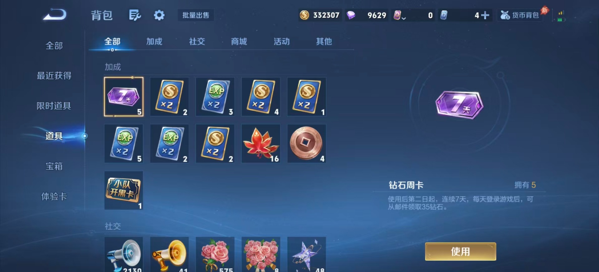 WZLX4326372王者荣耀账号详情图16