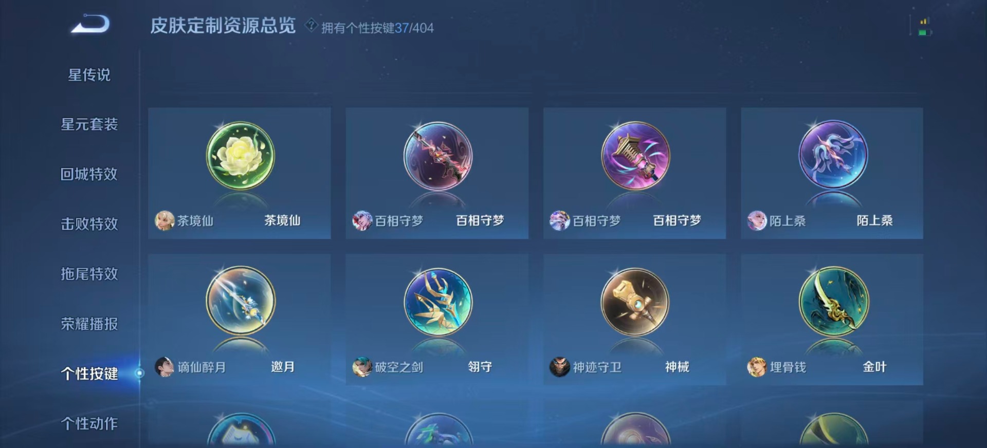 WZLX4326372王者荣耀账号详情图14